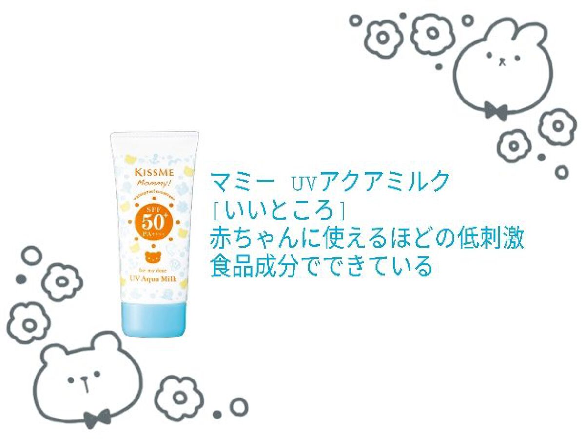 UV さらさらパーフェクトミルク /ビオレ/日焼け止めミルクを使ったクチコミ（2枚目）