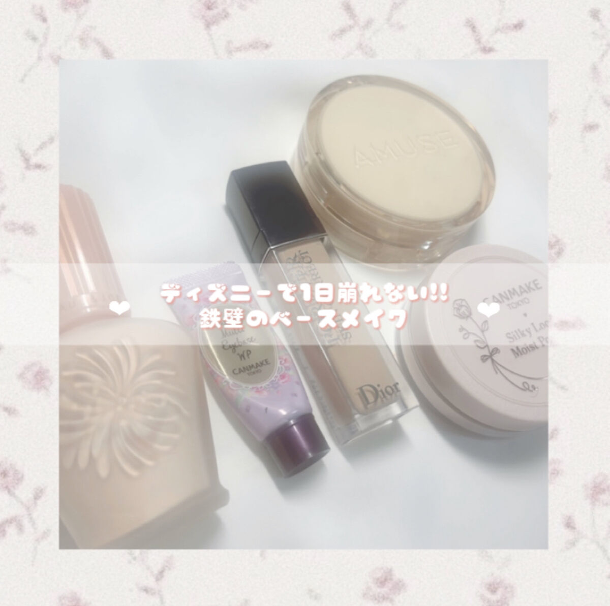 ラスティングマルチアイベース WP/キャンメイク/アイシャドウベースを使ったクチコミ（1枚目）