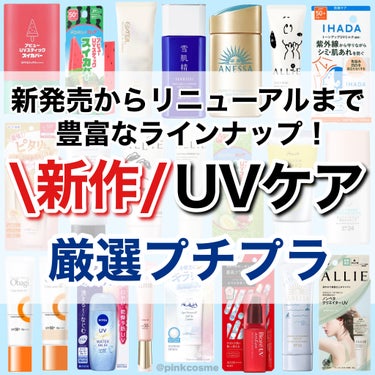 アピュー ジューシーパン UVスティック(スイカバー/メロンバー)/A’pieu/日焼け止め・UVケアを使ったクチコミ（1枚目）