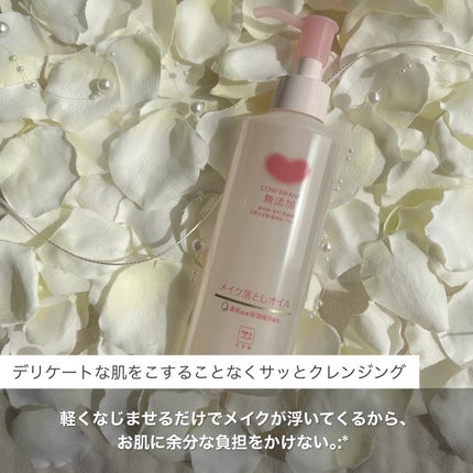 メイク落としオイル/カウブランド無添加/オイルクレンジングを使ったクチコミ(4枚目)