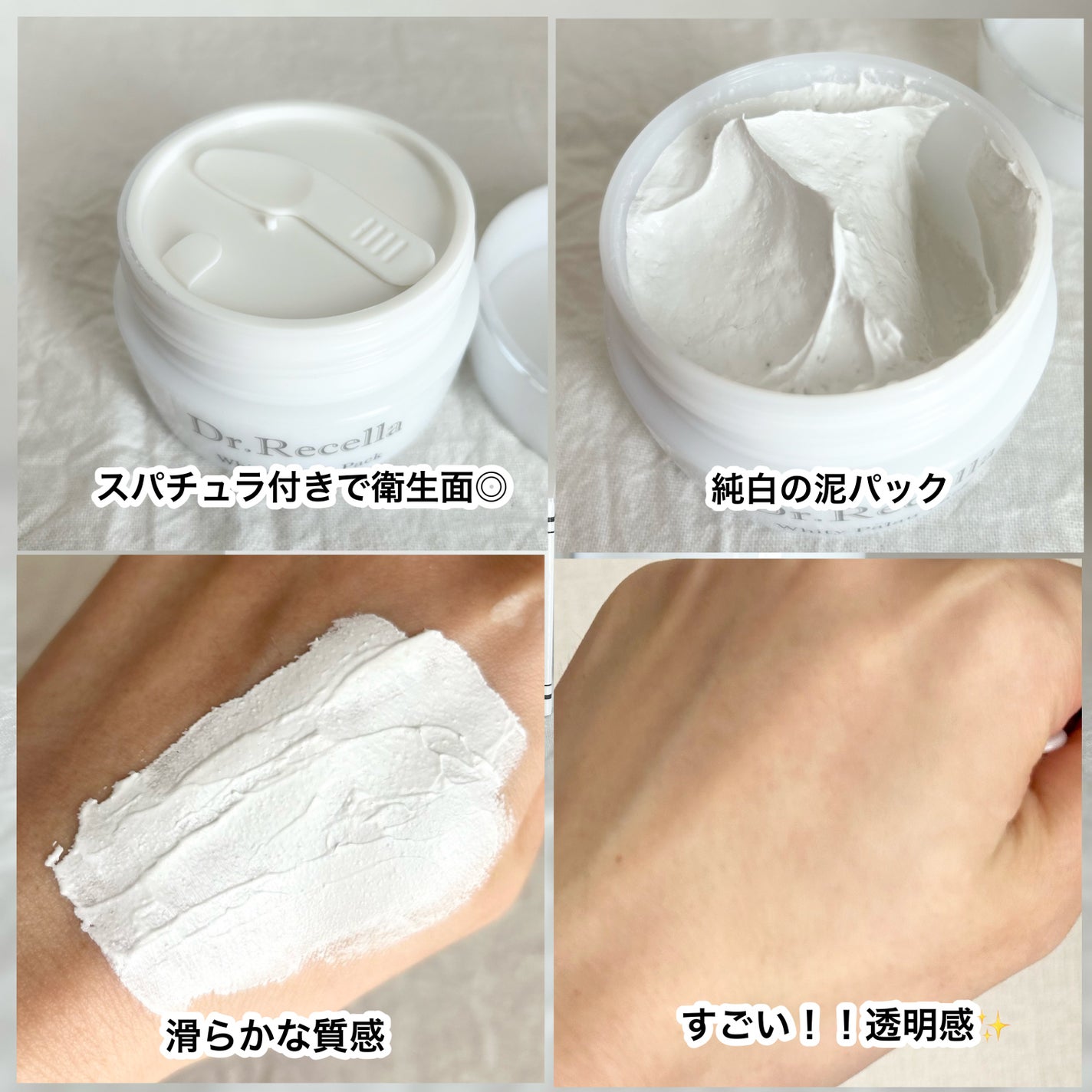 試してみた】Dr.Recella Whity Palau Pack(ホワイティー パラオ 試してみた】Dr.Recella Whity Palau Pack(ホワイティー パラオ