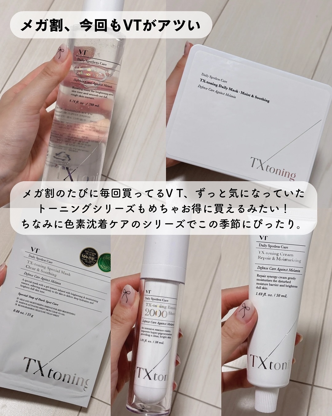 TXトーニングデイリーマスク/VT/その他スキンケアを使ったクチコミ（2枚目）
