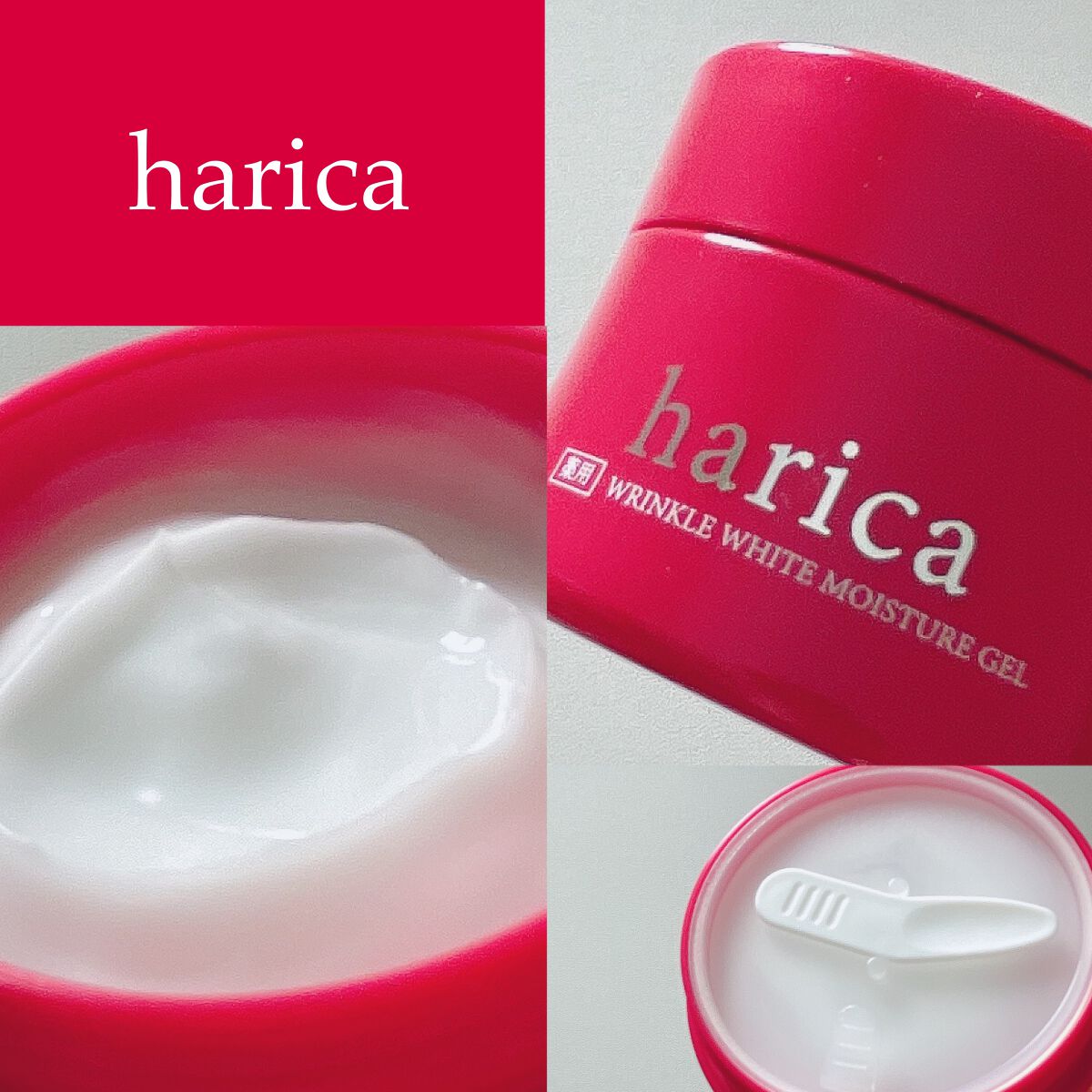 薬用リンクルホワイトモイスチャージェル/harica/オールインワン化粧品を使ったクチコミ（1枚目）