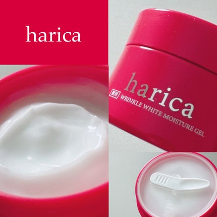 薬用リンクルホワイトモイスチャージェル/harica/オールインワン化粧品を使ったクチコミ(1枚目)