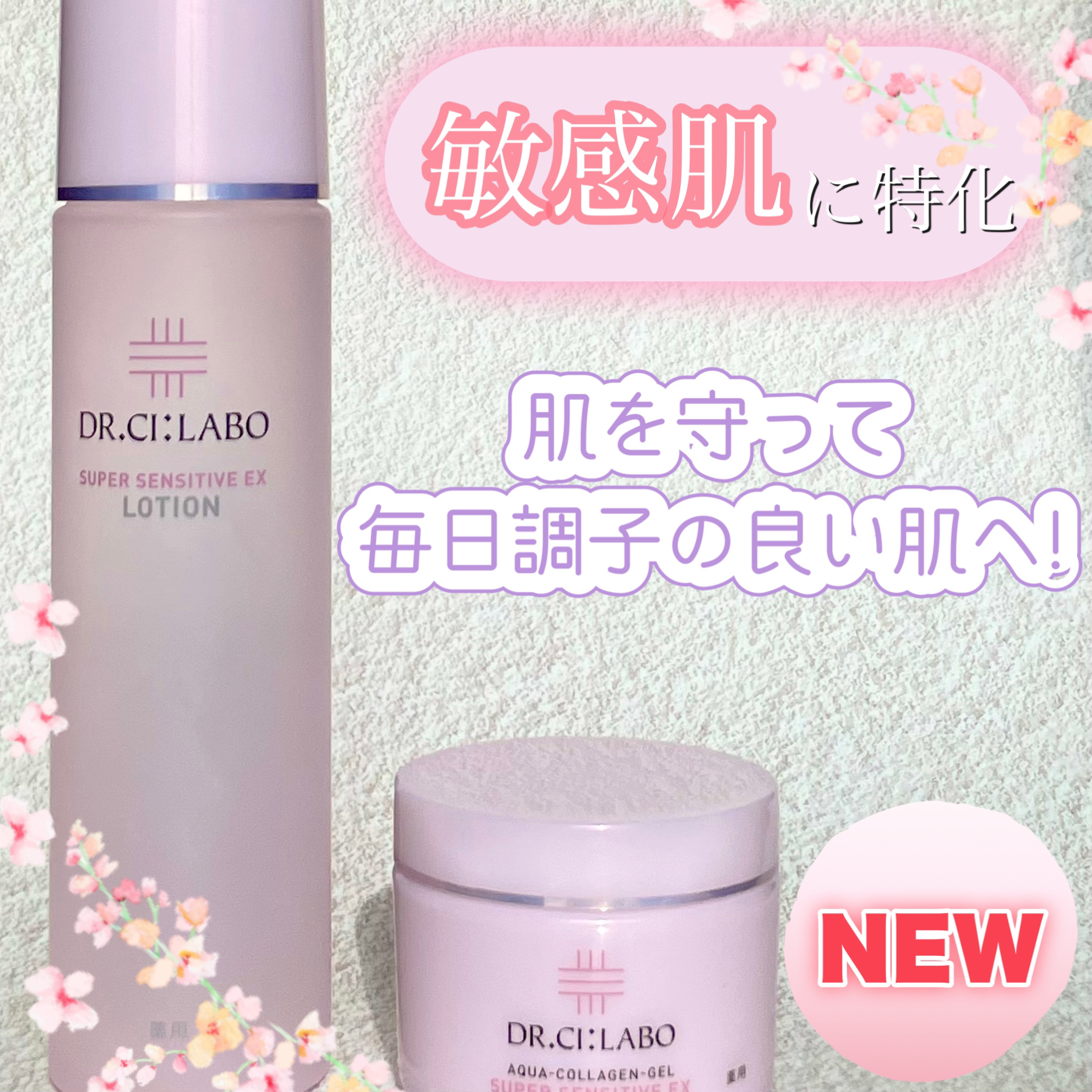 薬用アクアコラーゲンゲル スーパーセンシティブEX/ドクターシーラボⓇ/オールインワン化粧品を使ったクチコミ（1枚目）