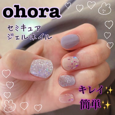 ohora 

N Afterglow
¥1,660

Gel Lamp
¥1,880(→初回購入で無料！)

初回購入クーポンでジェルランプ無料になったので、お得に買えました✨

今回はohoraのジ