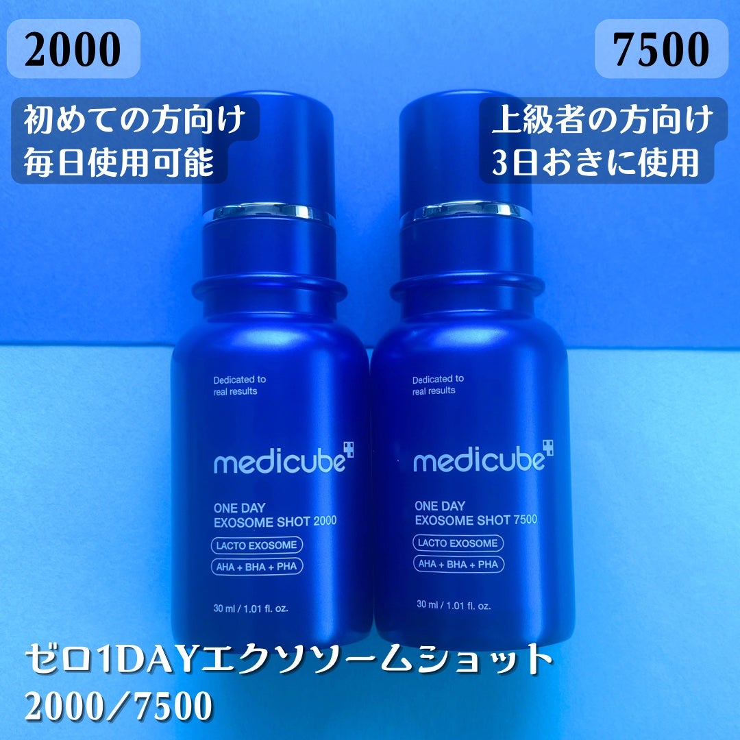 ゼロ1DAYエクソソームショット2000/MEDICUBE/美容液を使ったクチコミ(2枚目)