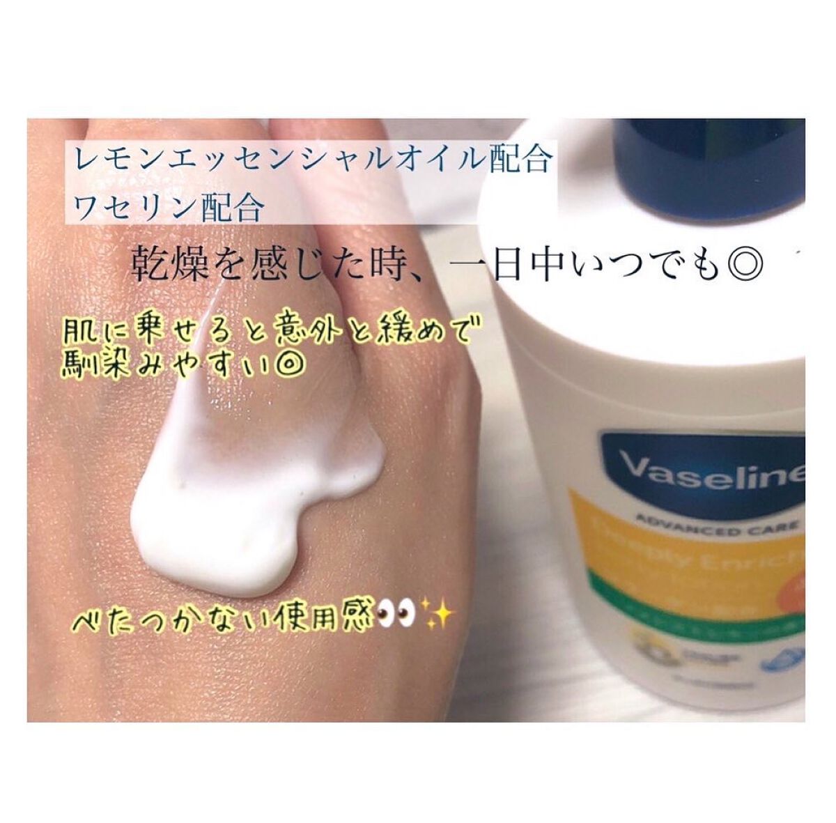 ディープリーエンリッチド ボディローション フォレストレモンの香り/ヴァセリン/ボディローションを使ったクチコミ(3枚目)