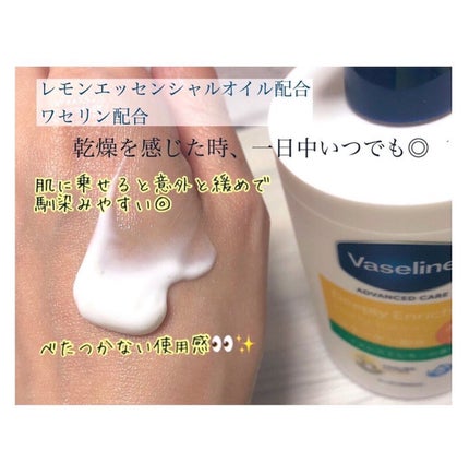 ディープリーエンリッチド ボディローション フォレストレモンの香り/ヴァセリン/ボディローションを使ったクチコミ(3枚目)