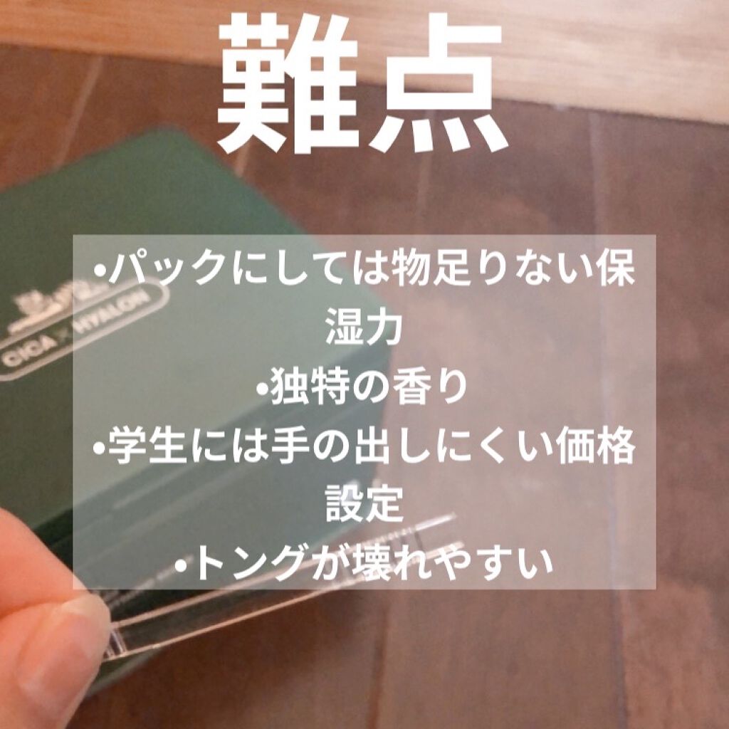 CICA クリーム/VT/フェイスクリームを使ったクチコミ（2枚目）