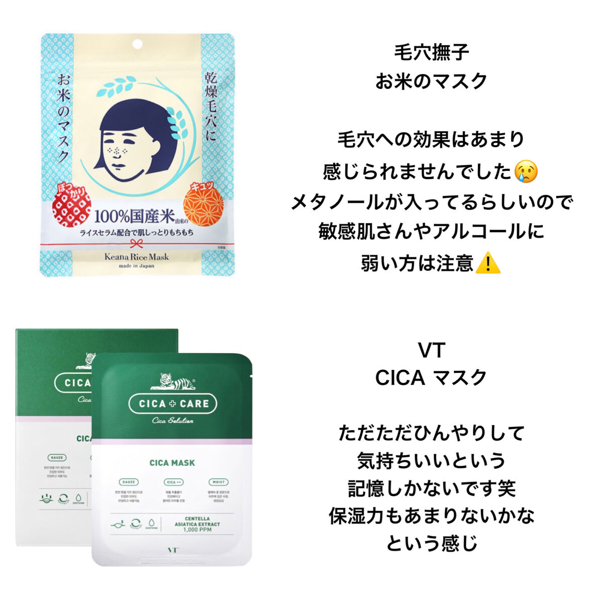 お米のマスク/毛穴撫子/シートマスク・パックを使ったクチコミ（3枚目）