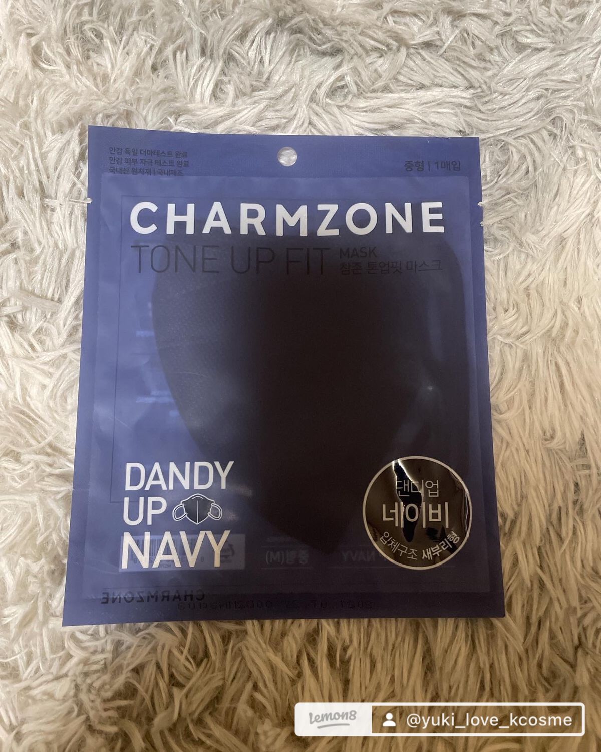 CHARMZONE トーンアップフィットマスク/チャームゾーン/マスクを使ったクチコミ（3枚目）