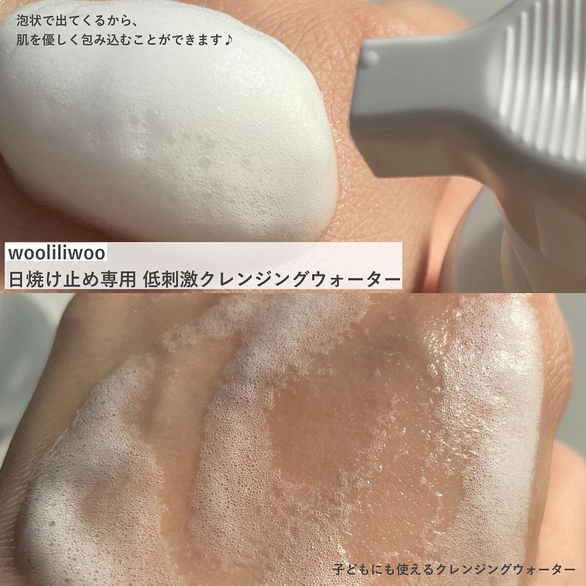 エッグサンバーム/wooliliwoo/化粧下地を使ったクチコミ（3枚目）