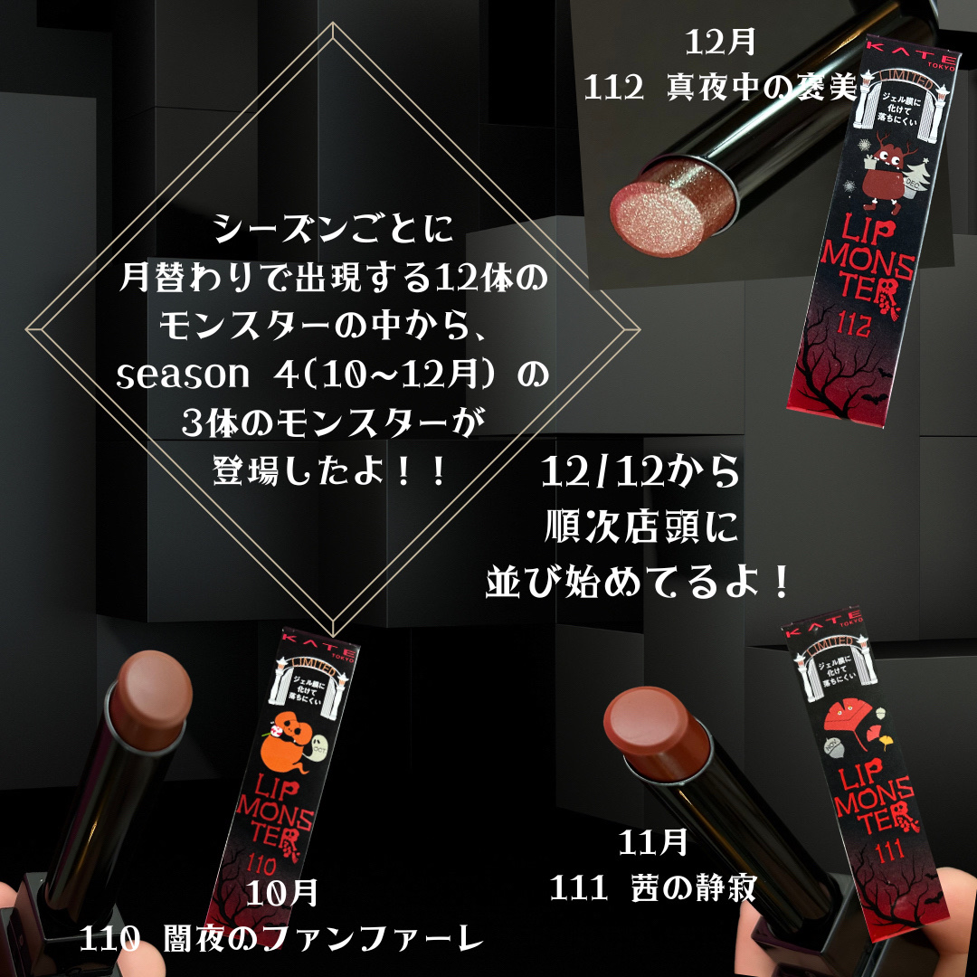 ケイト リップモンスター/KATE/口紅を使ったクチコミ（2枚目）