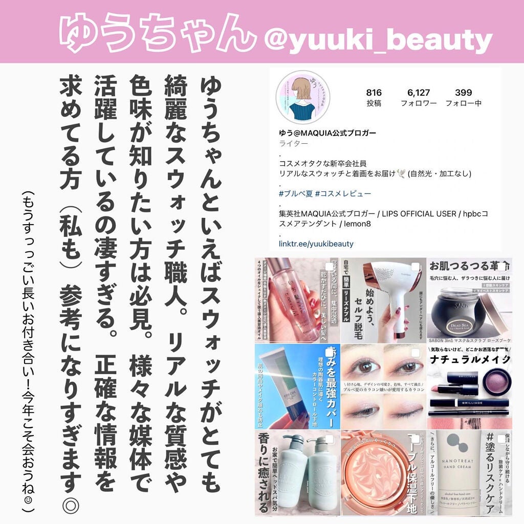 かおりんりん@16タイプパーソナルカラーアナリスト on LIPS 「『ブルベ夏さんにおすすめなアカウントまとめ📝』ブルベ夏さんにお..」(9枚目)