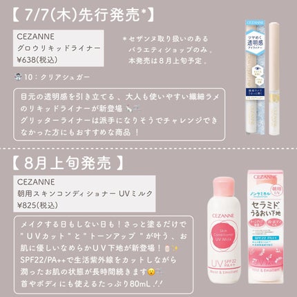 カラフルネイルズ/キャンメイク/マニキュアを使ったクチコミ(6枚目)