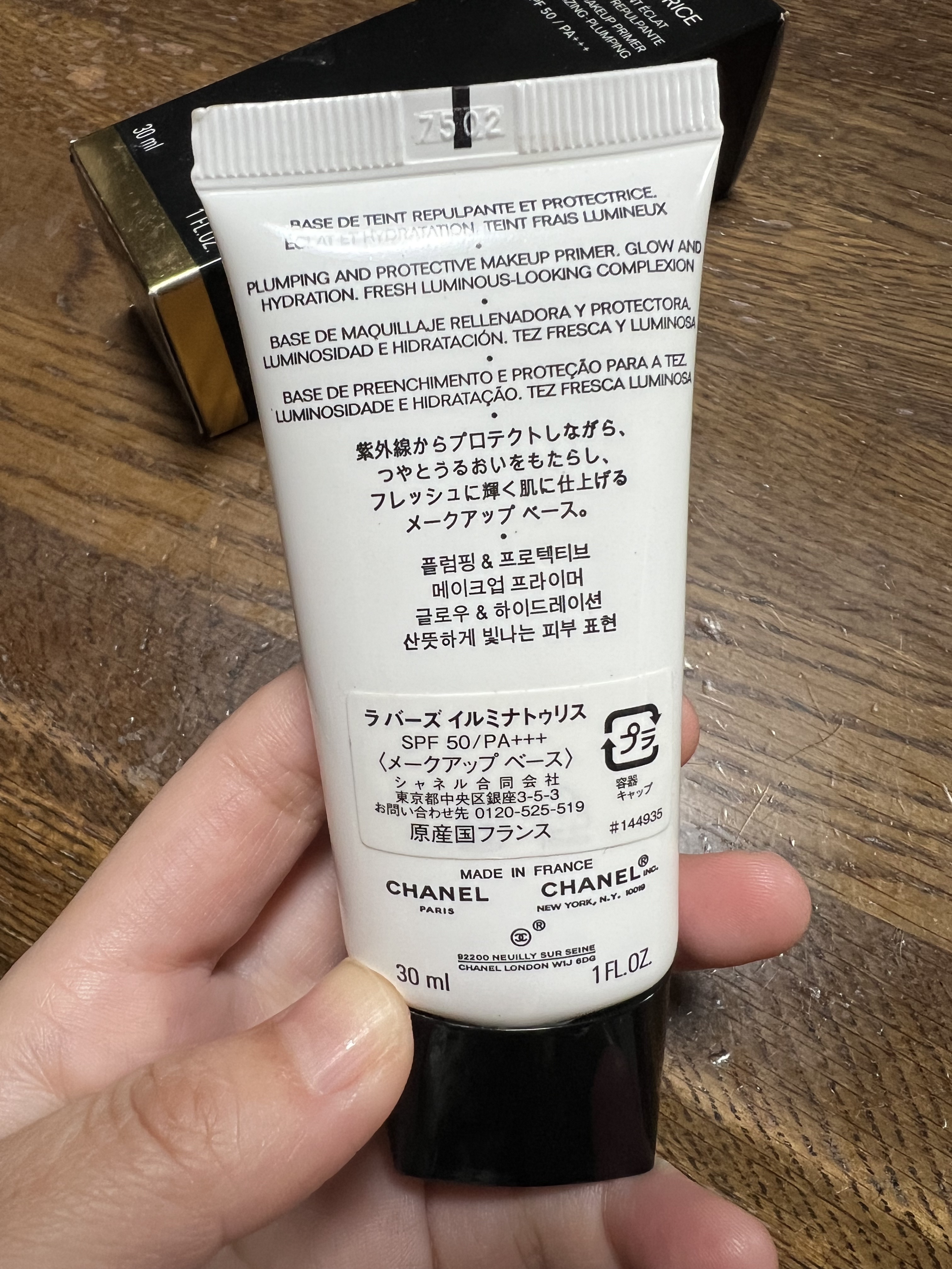 ラ バーズ イルミナトゥリス/CHANEL/化粧下地を使ったクチコミ（2枚目）