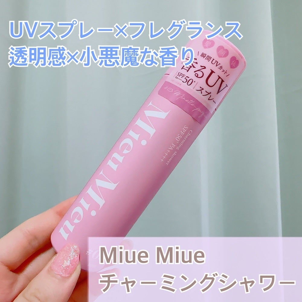 ミュミュ チャーミングシャワー/MieuMieu/ヘアミストを使ったクチコミ(1枚目)
