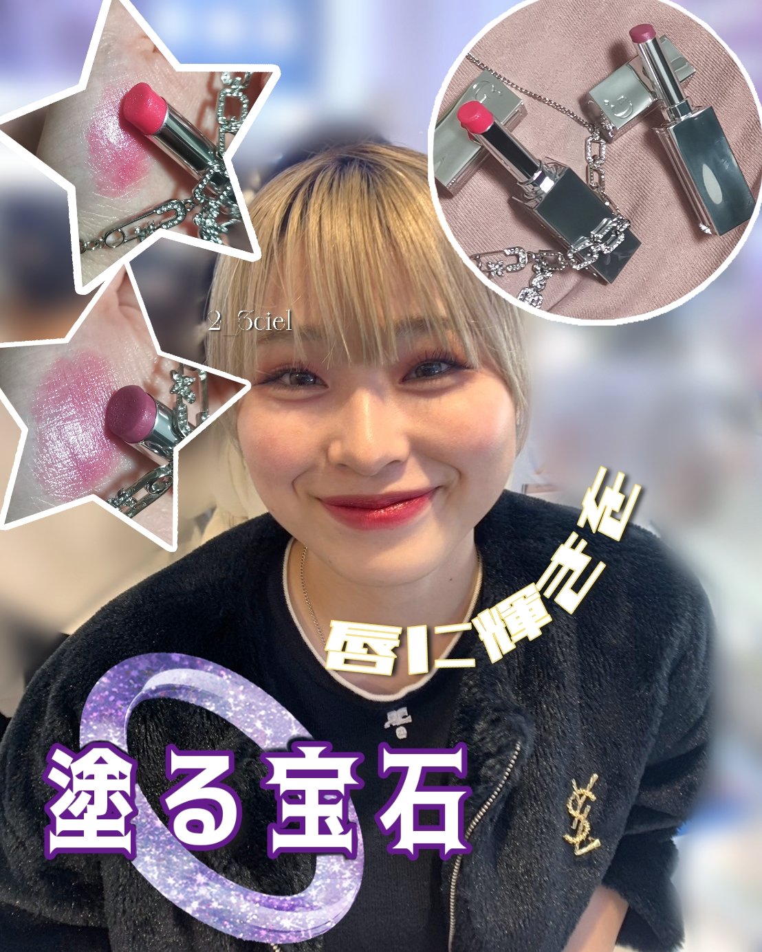 グローリップバーム/Glint/リップバームを使ったクチコミ（1枚目）