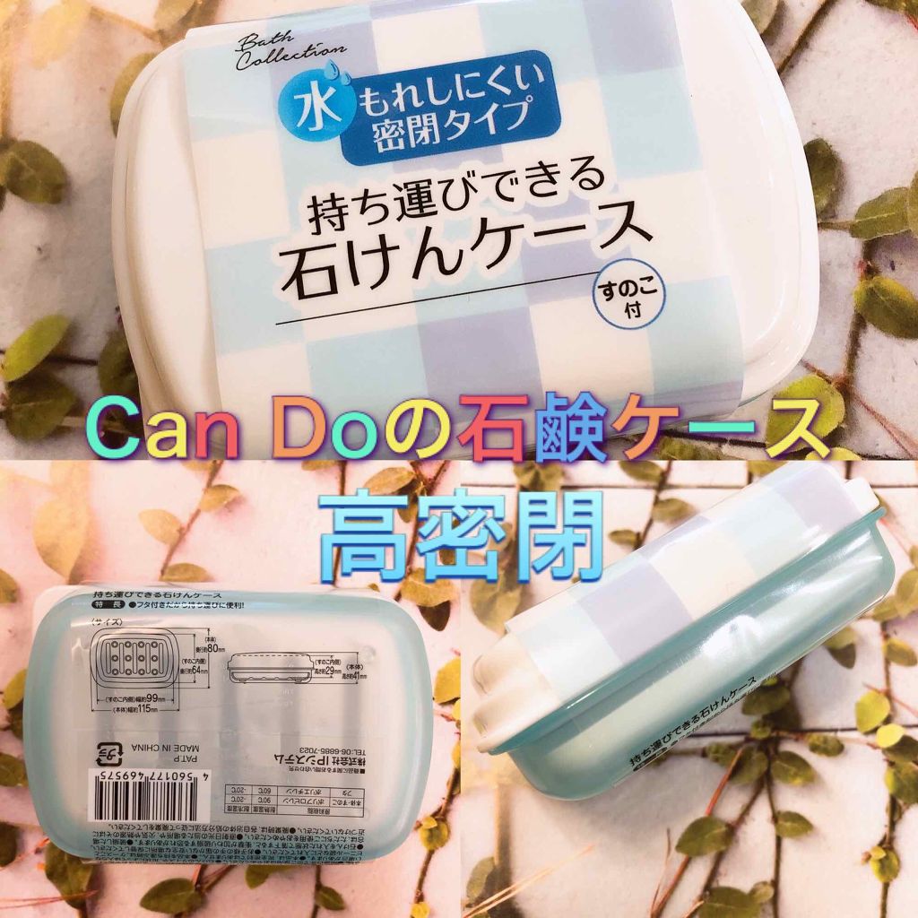 キャンドゥ購入品😄💞/キャンドゥ/その他を使ったクチコミ(1枚目)