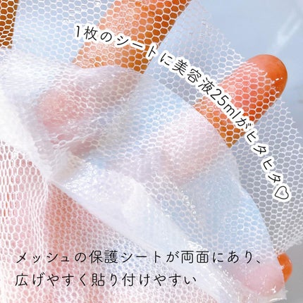 バイオセルロースフェイスマスク/Cleo's Beauté/シートマスク・パックを使ったクチコミ(2枚目)