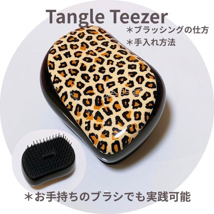 コンパクトスタイラー/TANGLE TEEZER/ヘアブラシを使ったクチコミ(1枚目)
