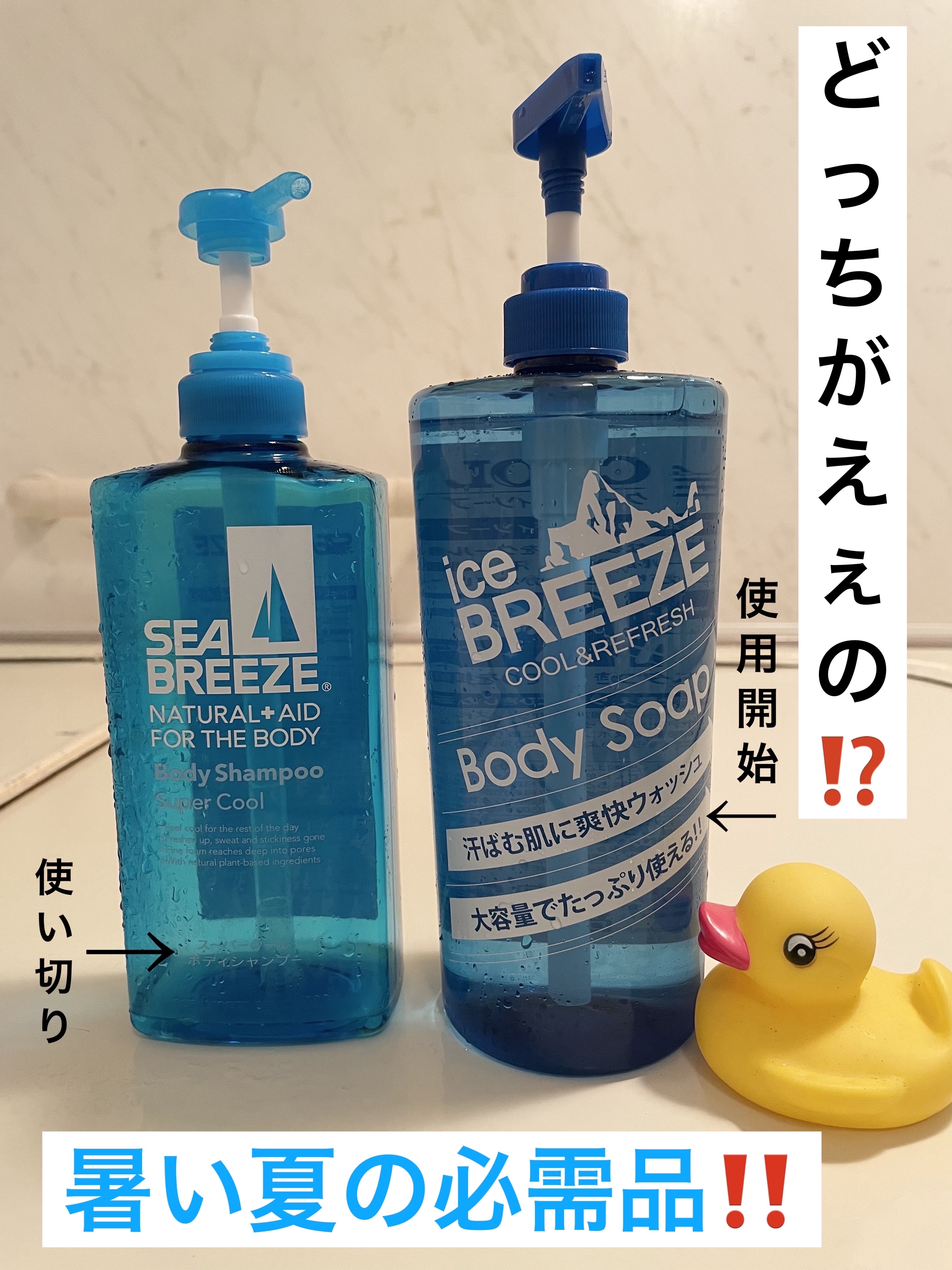 スーパークール ボディシャンプー/シーブリーズ/ボディソープを使ったクチコミ（1枚目）