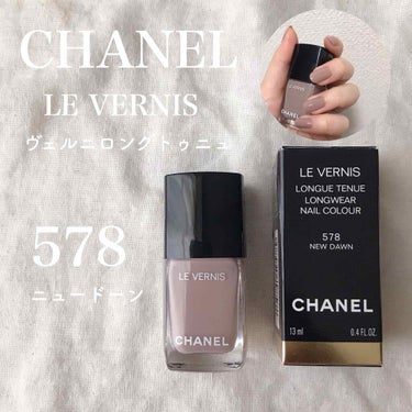 ヴェルニ ロング トゥニュ/CHANEL/マニキュアを使ったクチコミ（1枚目）