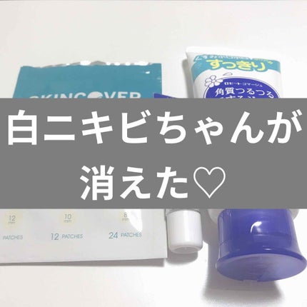 SKINCOVER PATCH(スキンカバー パッチ)/SKINCOVER PATCH/その他を使ったクチコミ(1枚目)