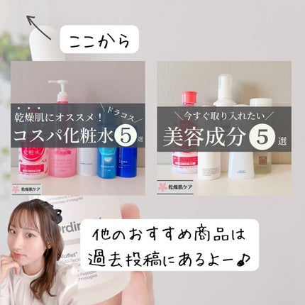 Buffet/The Ordinary/美容液を使ったクチコミ(6枚目)