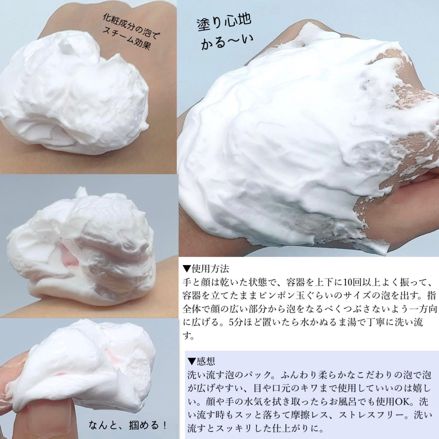 泡の柔肌パック|ドモホルンリンクルの使い方を徹底解説 泡の柔肌パック|ドモホルンリンクルの使い方を徹底解説