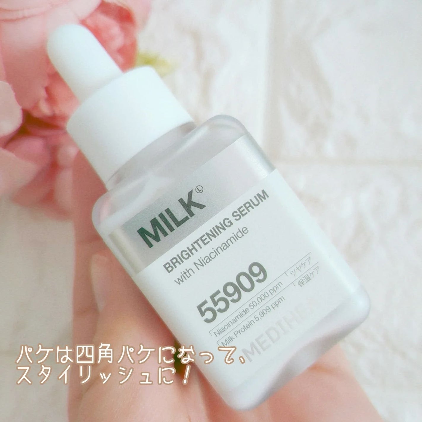 ミルクブライトニングセラム/MEDIHEAL/美容液を使ったクチコミ(2枚目)