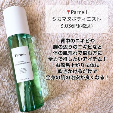 シカマヌセラムクッション/parnell/クッションファンデーションを使ったクチコミ（2枚目）