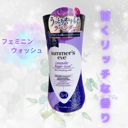 ラベンダーナイトタイムウォッシュ/Summer's Eve(サマーズイブ)/デリケートゾーンケアを使ったクチコミ(1枚目)