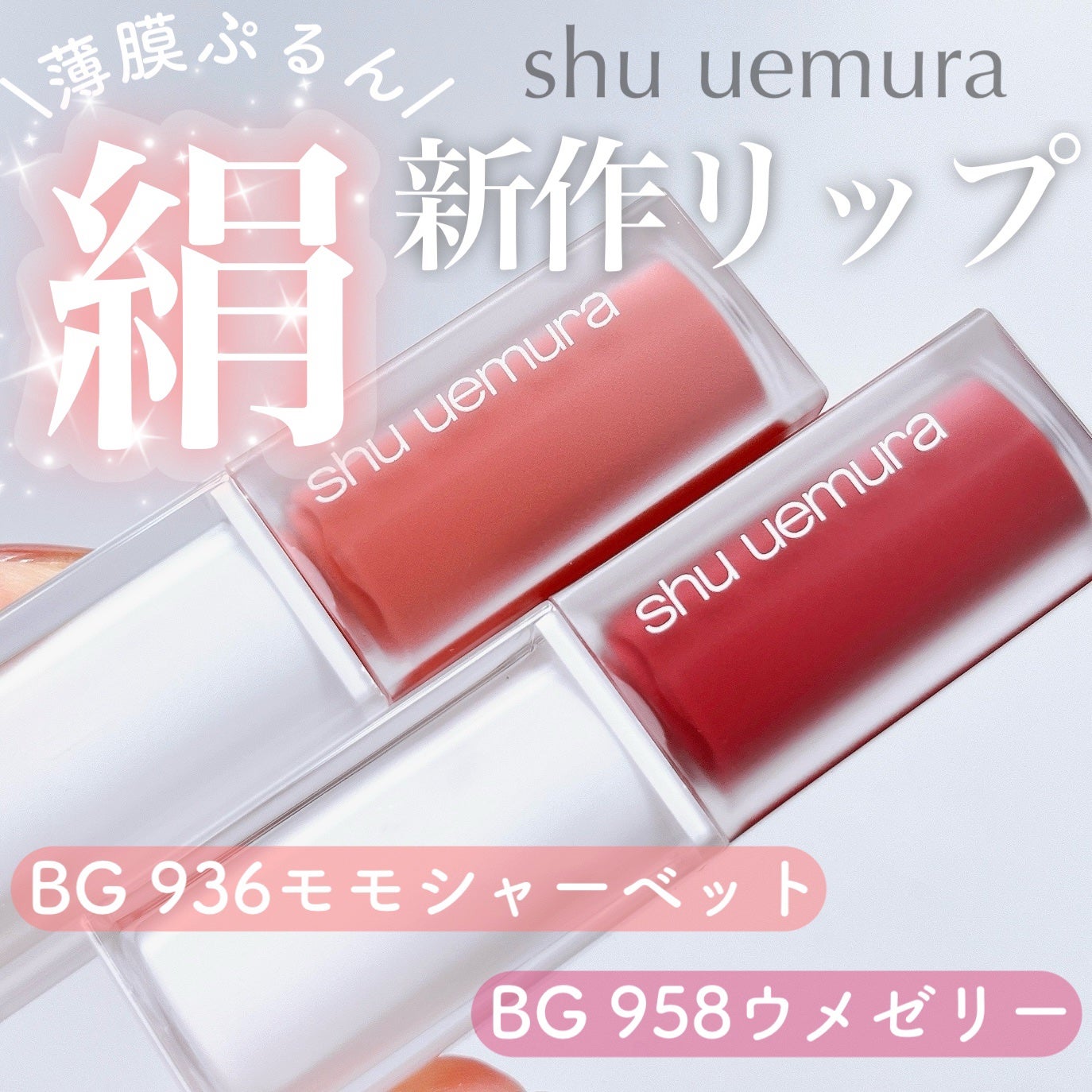 キヌケアグローアップ/shu uemura/口紅を使ったクチコミ(1枚目)