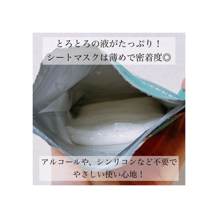 クリアエッセンスマスク/ピュレア/シートマスク・パックを使ったクチコミ(3枚目)