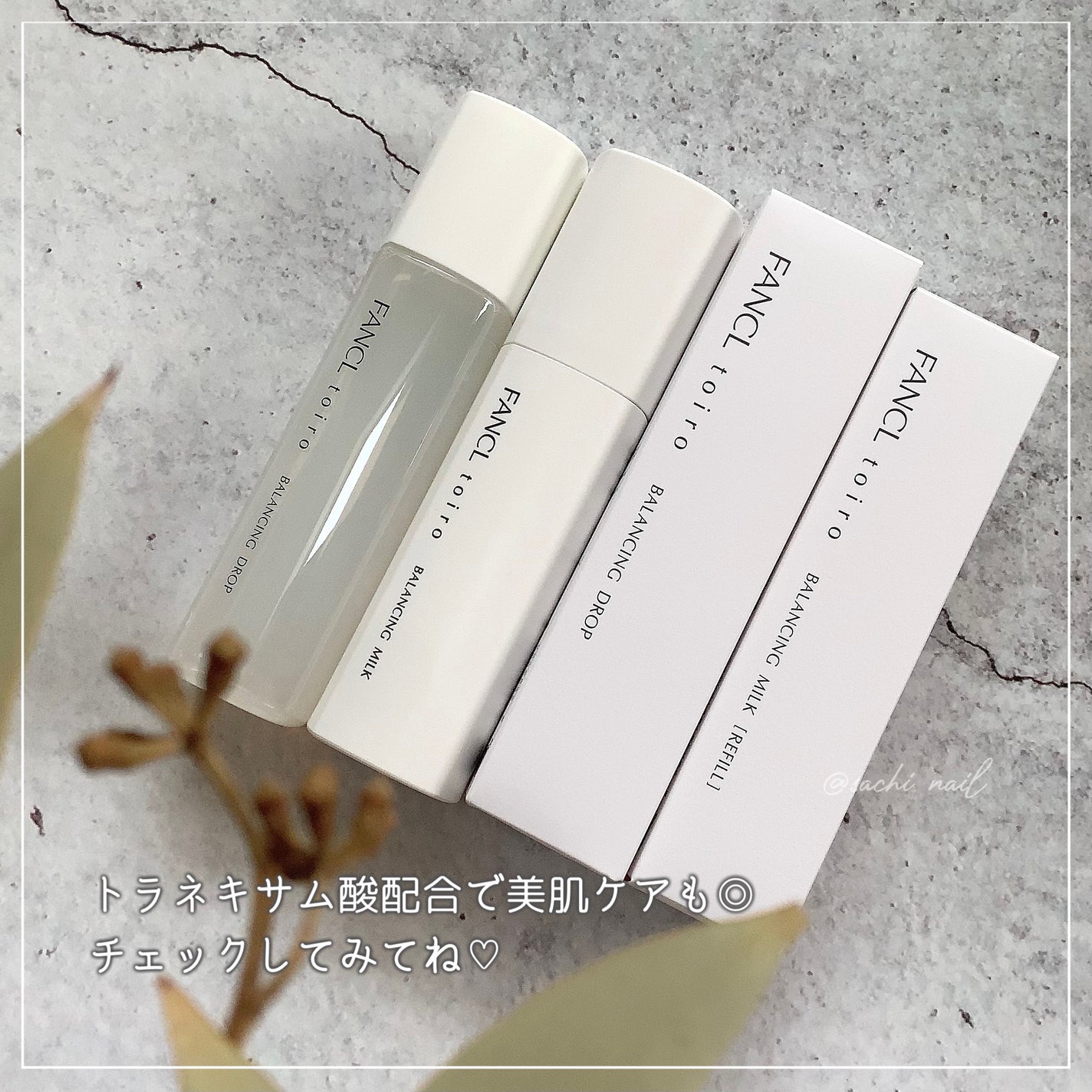 トイロ バランシングドロップ<医薬部外品>(化粧液)/ファンケル/化粧水を使ったクチコミ(4枚目)