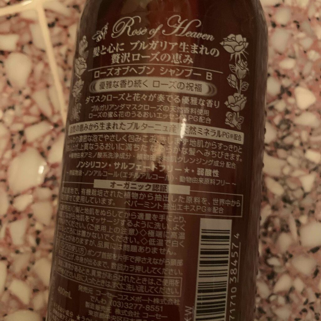 RH シャンプー＆トリートメント トライアルセット/フォーチュン/シャンプー・コンディショナーを使ったクチコミ（3枚目）