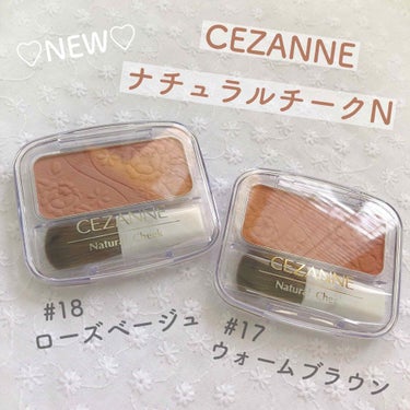 CEZANNE
ナチュラルチークN⁎⋆*          
                        （ ¥360 + 税 ）



前回に引き続き、9/11発売の
新色2色をご紹介します✨

