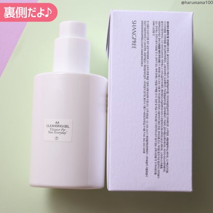 AAクレンジングジェル /Shangpree/クレンジングジェルを使ったクチコミ(6枚目)