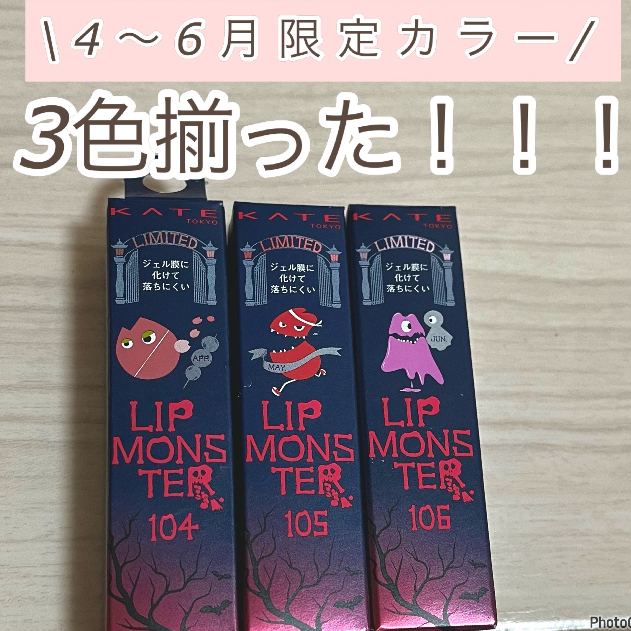 ケイト リップモンスター/KATE/口紅を使ったクチコミ（1枚目）