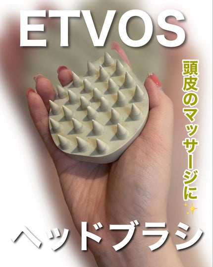 リラクシングマッサージブラシ/エトヴォス/スカルプブラシを使ったクチコミ(1枚目)