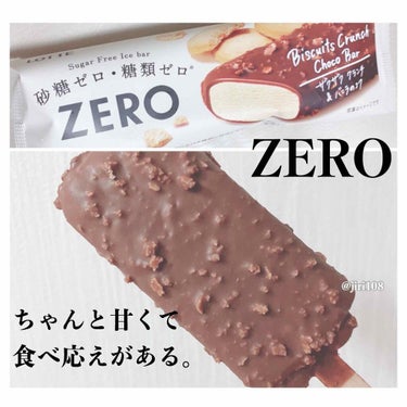 ZERO ビスケットクランチチョコバー/ロッテ/食品を使ったクチコミ（2枚目）