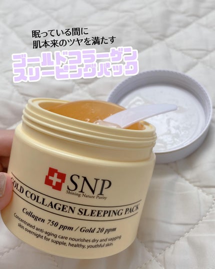 SNP ゴールド コラーゲン スリーピング パック/SNP/シートマスク・パックを使ったクチコミ(1枚目)