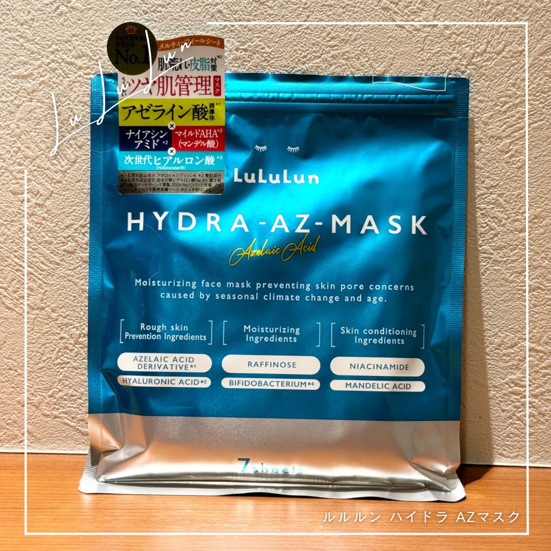 ルルルン ハイドラ AZ マスク/ルルルン/シートマスク・パックを使ったクチコミ（1枚目）