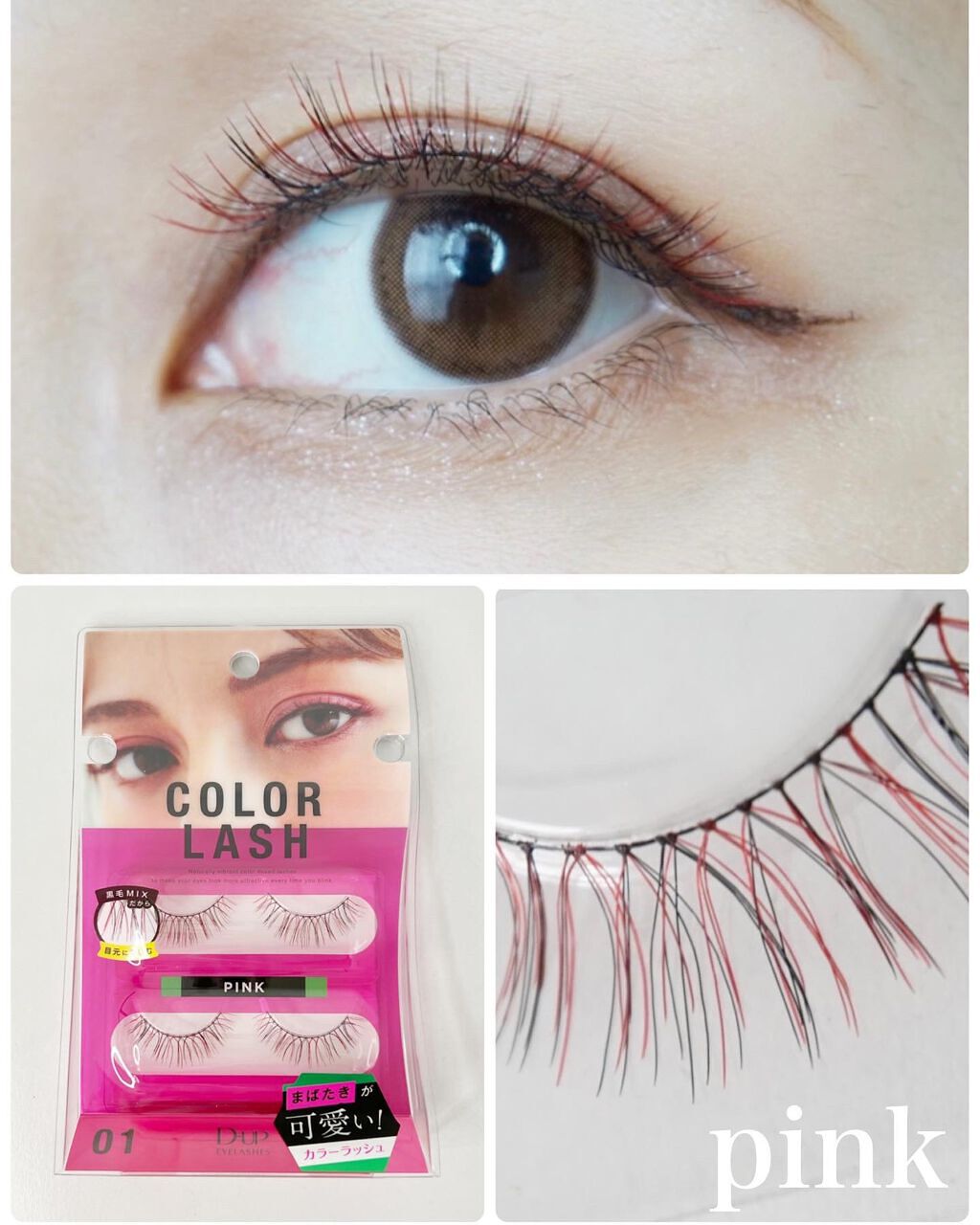 カラーラッシュ/D-UP/つけまつげを使ったクチコミ（2枚目）