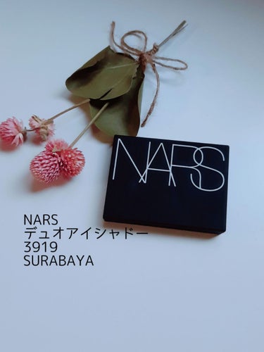 デュオアイシャドー/NARS/アイシャドウパレットを使ったクチコミ（1枚目）