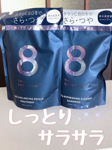 エイトザタラソ ユー CBD&リフレッシング クレンズ 美容液シャンプー/CBD&バランシング ダメージリペア 美容液ヘアトリートメント/エイトザタラソ/市販シャンプーを使ったクチコミ(1枚目)