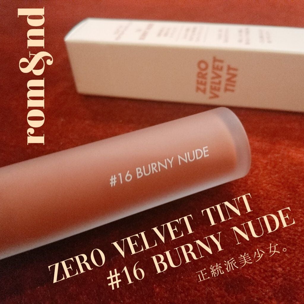 ゼロベルベットティント/rom&nd/リップティントを使ったクチコミ(1枚目)