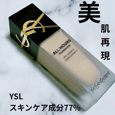 オールアワーズ リキッド/YVES SAINT LAURENT BEAUTE/リキッドファンデーションを使ったクチコミ（1枚目）